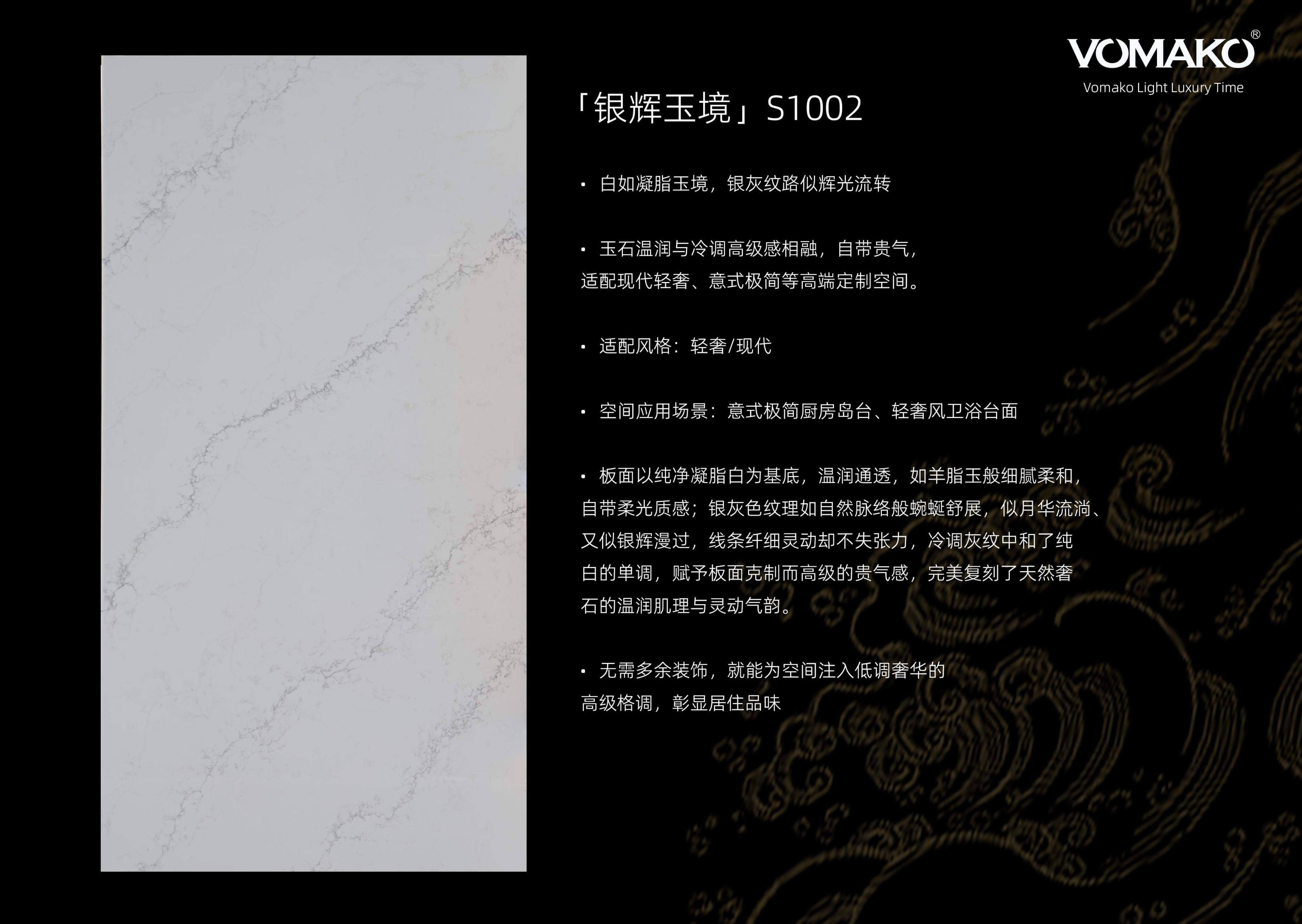 2026-奢石大板画册-图片-3.jpg