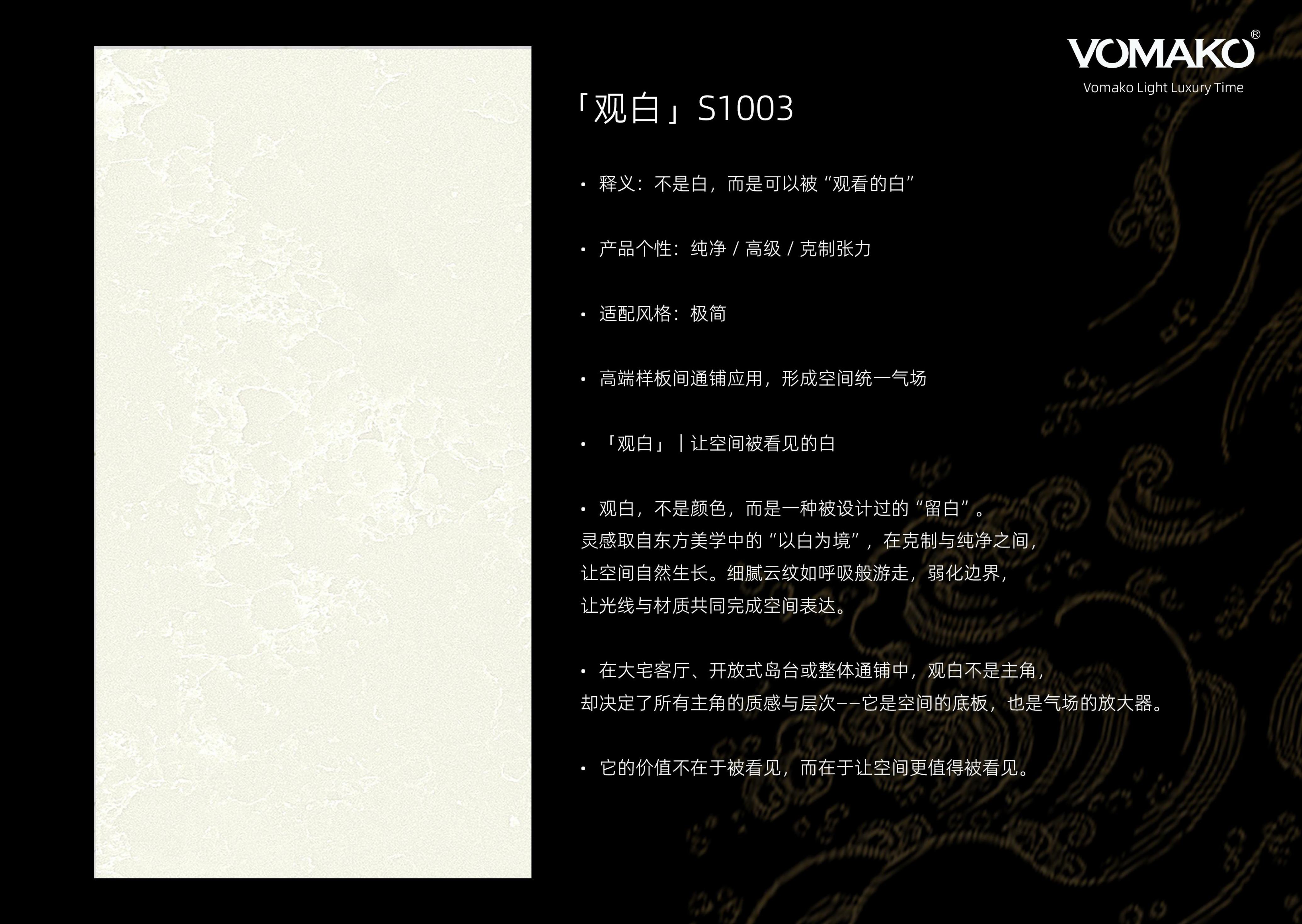 2026-奢石大板画册-图片-5.jpg