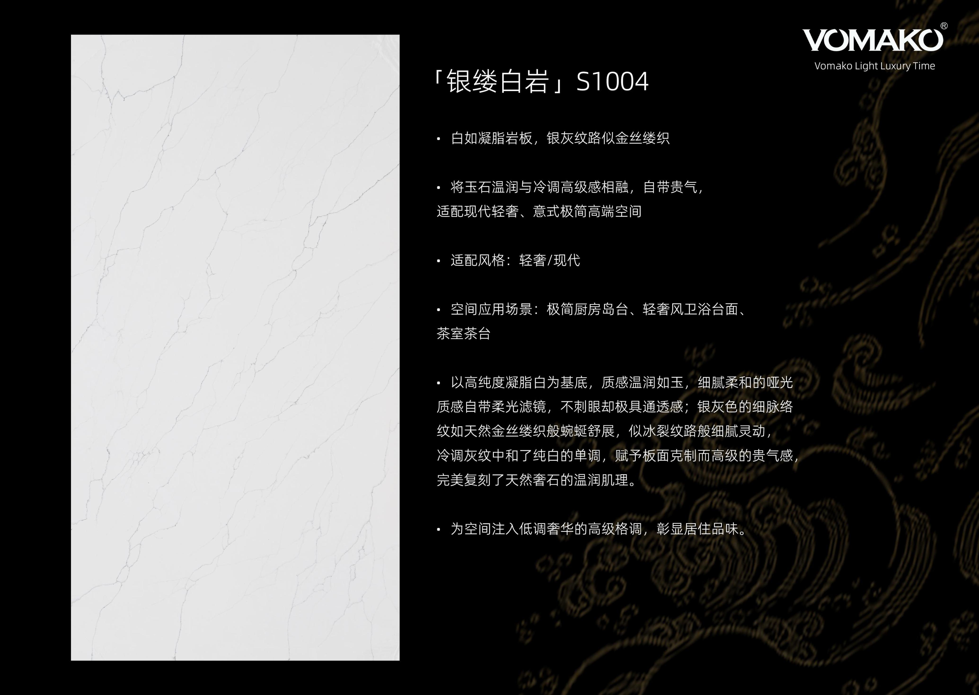 2026-奢石大板画册-图片-7.jpg