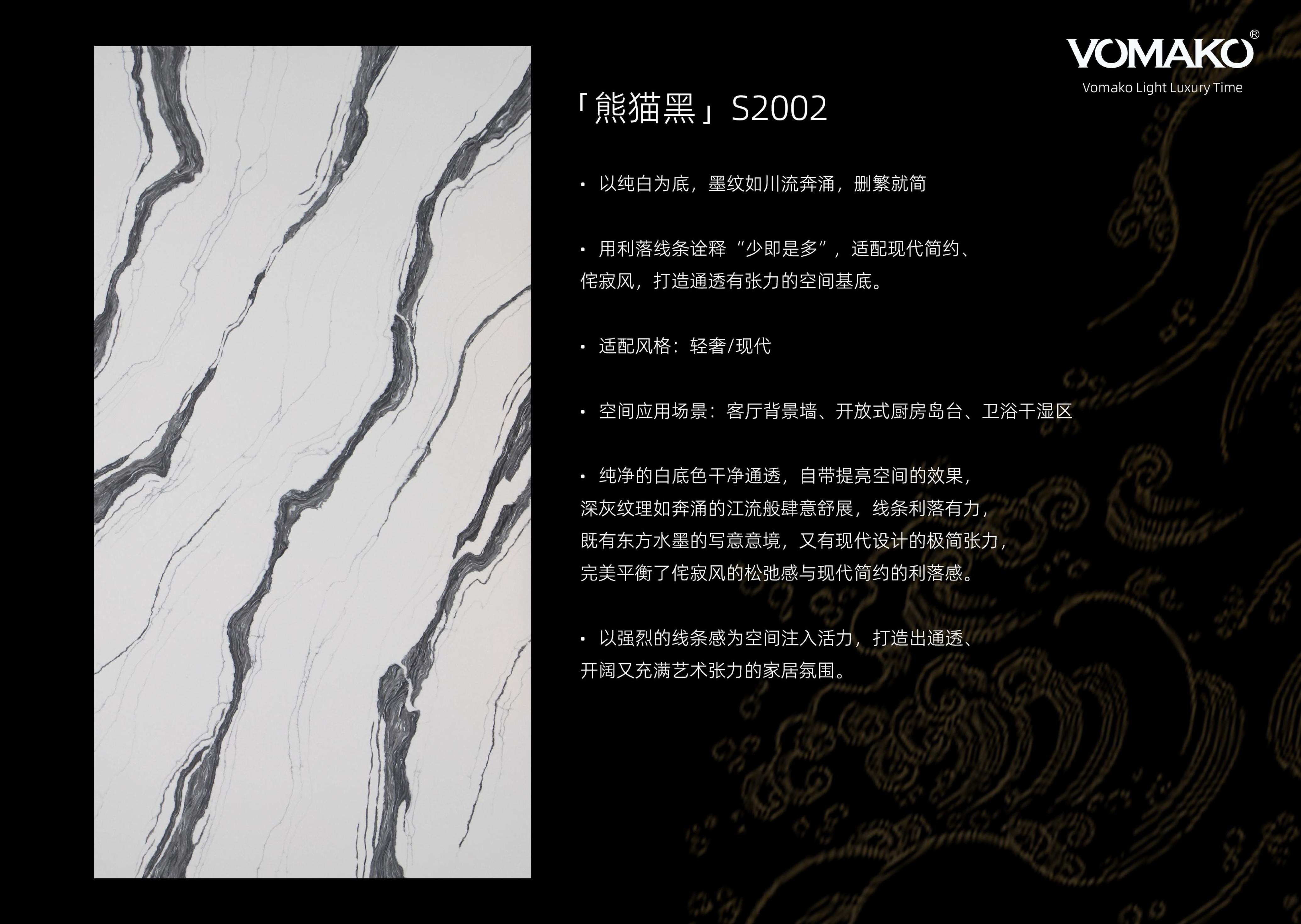 2026-奢石大板画册-图片-11.jpg