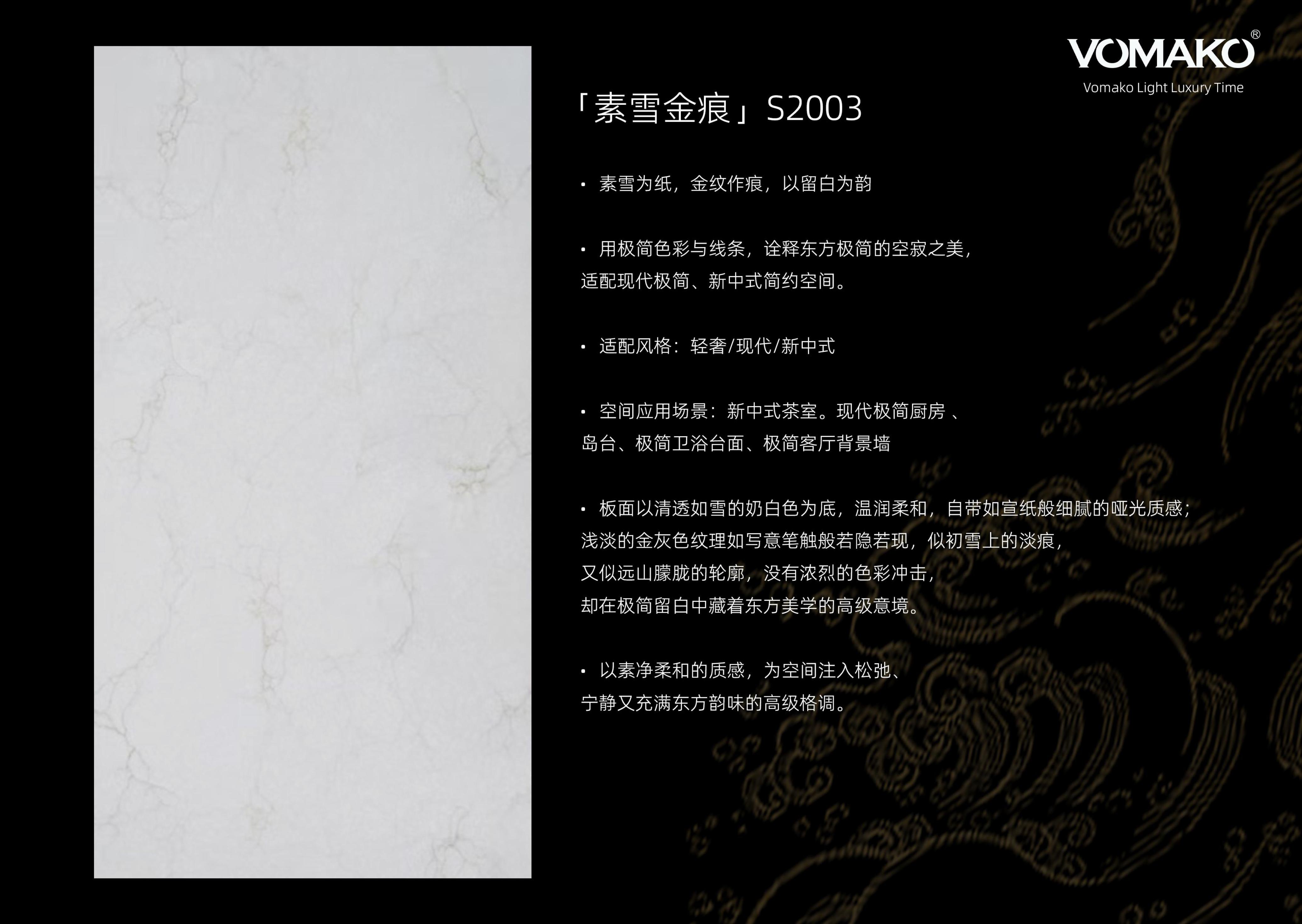 2026-奢石大板画册-图片-13.jpg