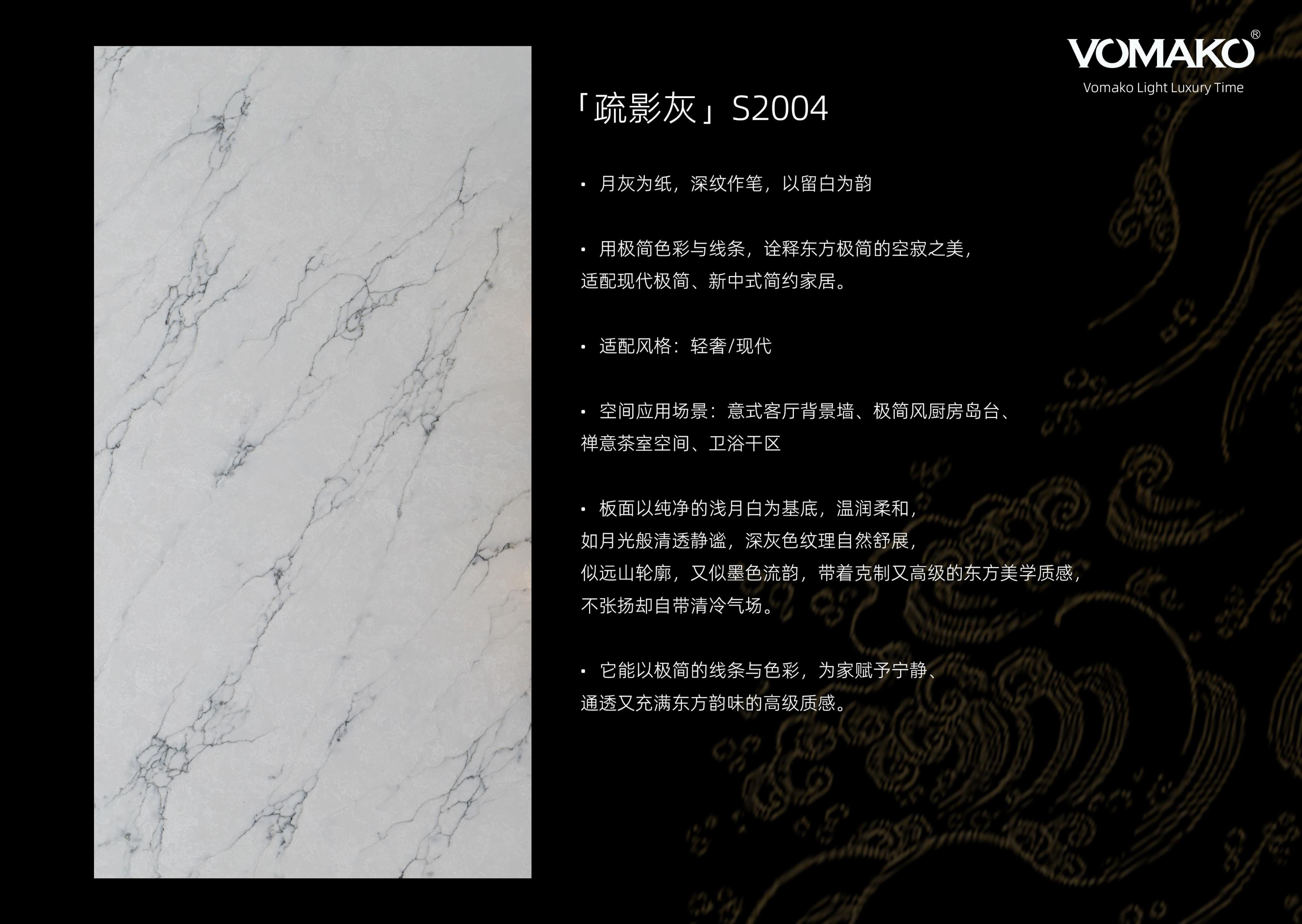 2026-奢石大板画册-图片-15.jpg