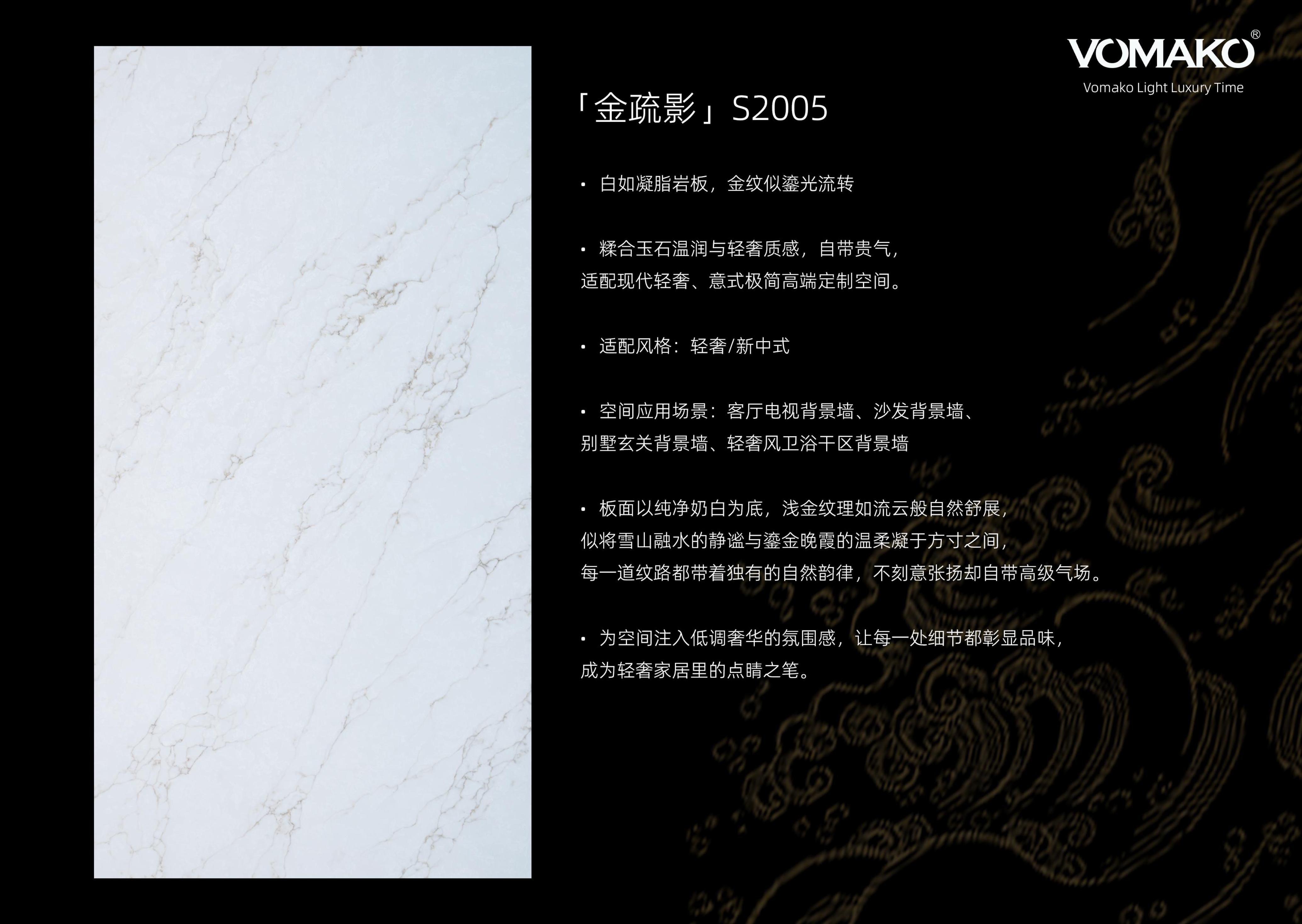 2026-奢石大板画册-图片16.jpg