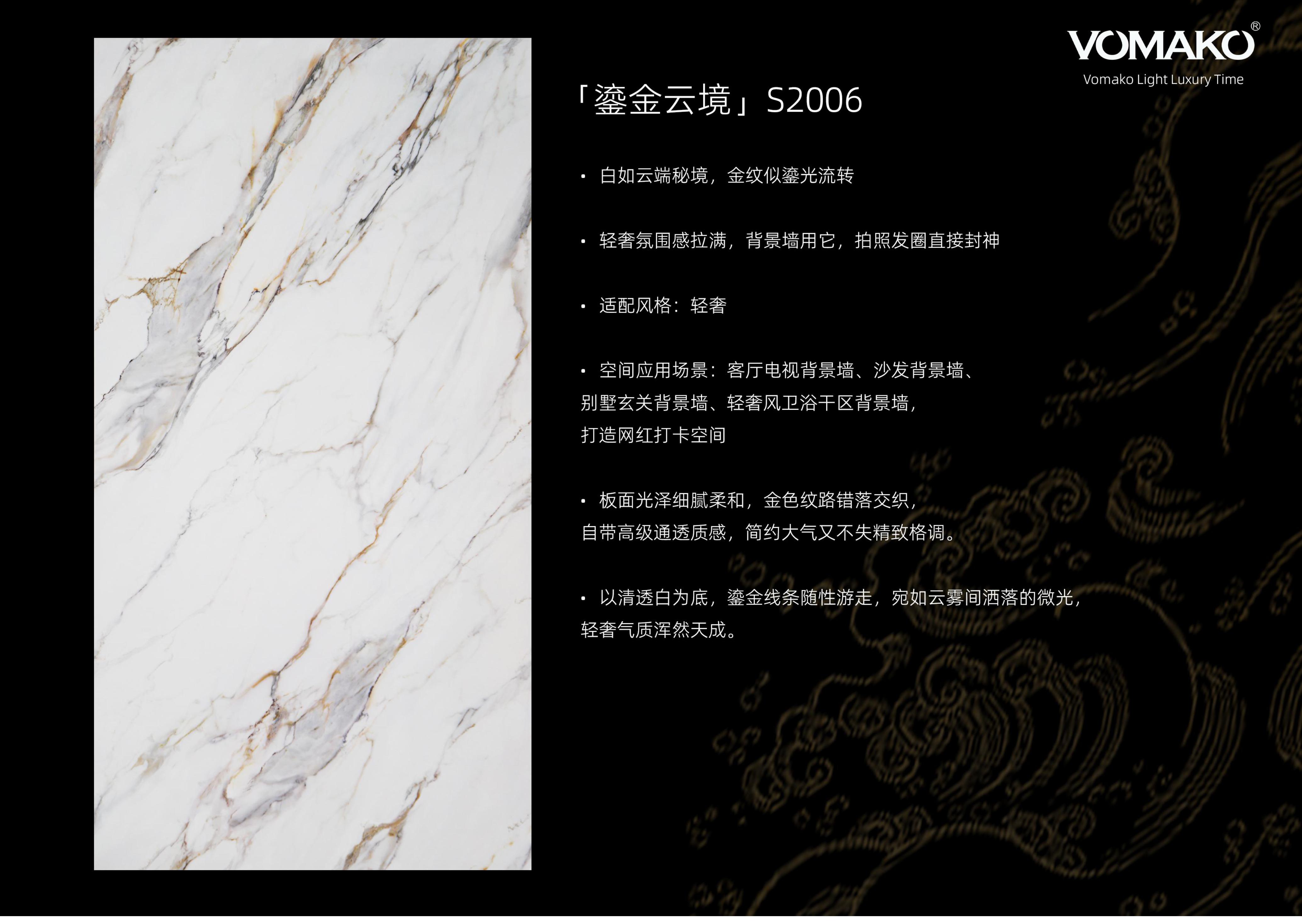 2026-奢石大板画册-图片18.jpg
