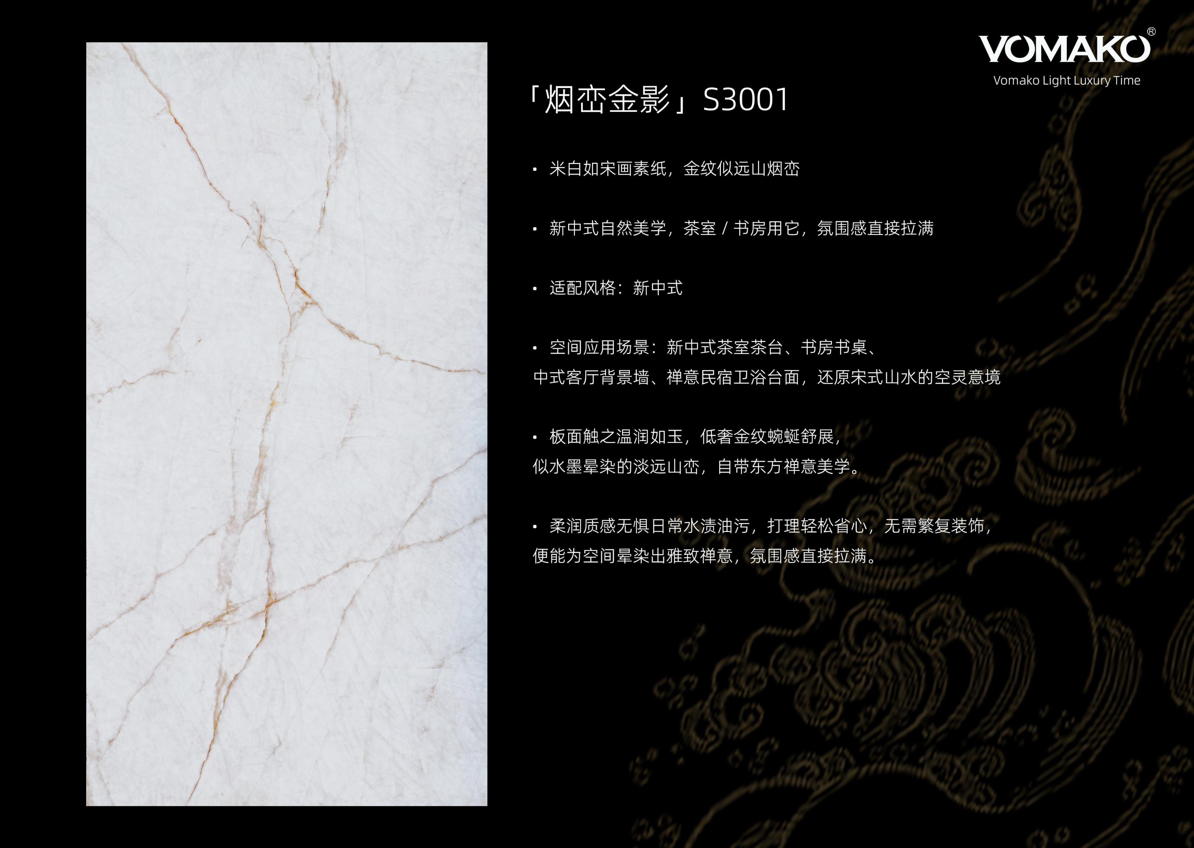2026-奢石大板画册-图片22.jpg